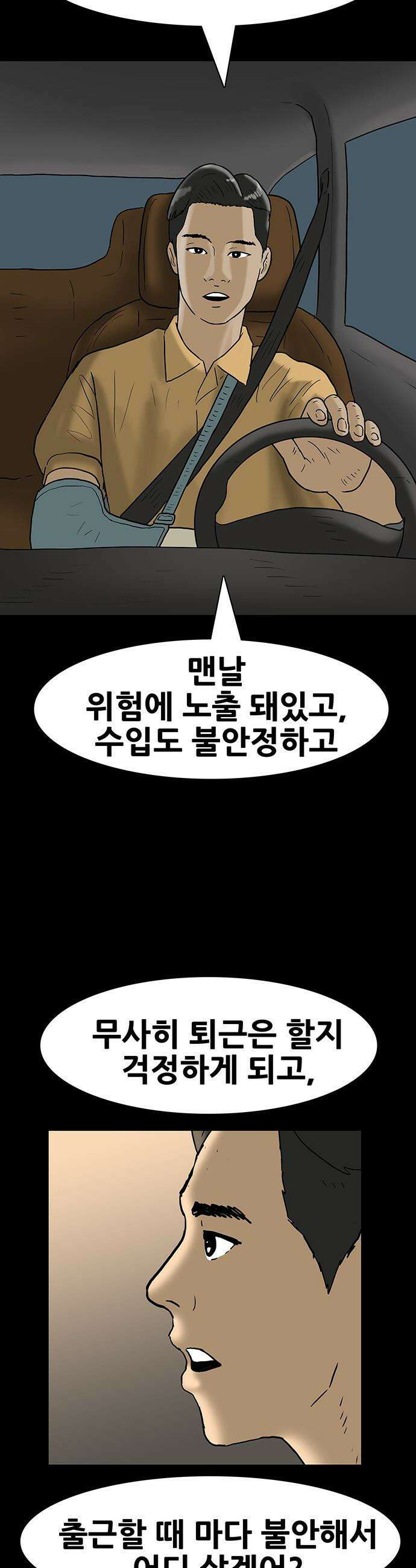 배달왕 - 129화 7