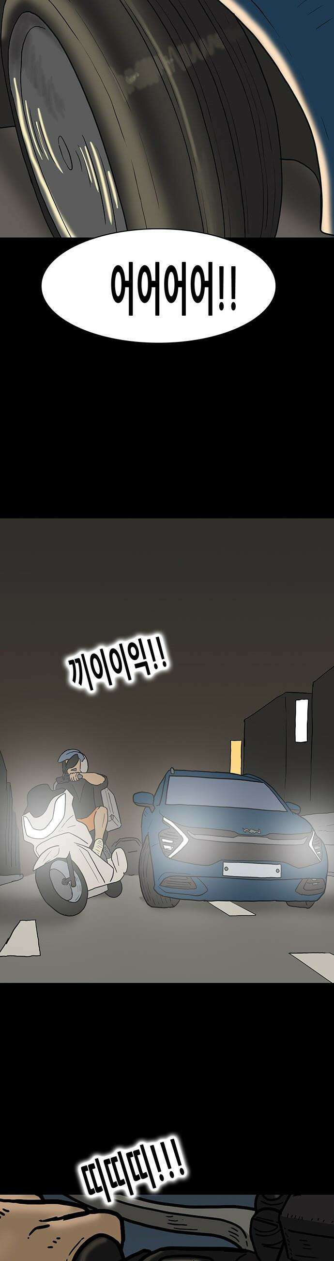 배달왕 - 129화 9