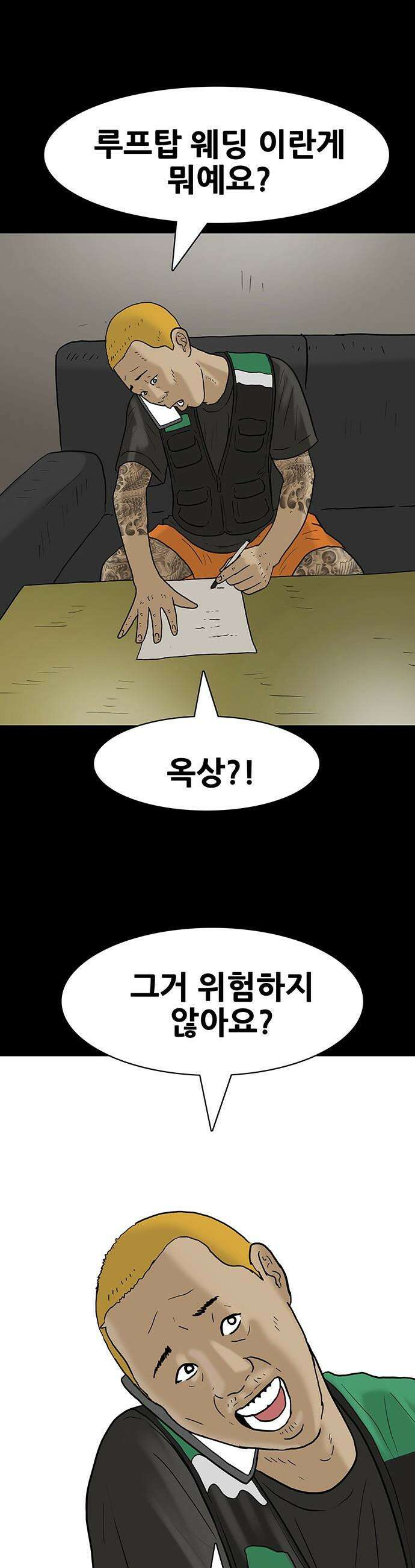 배달왕 - 129화 12