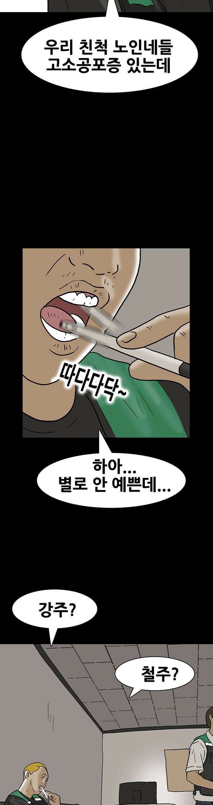 배달왕 - 129화 13
