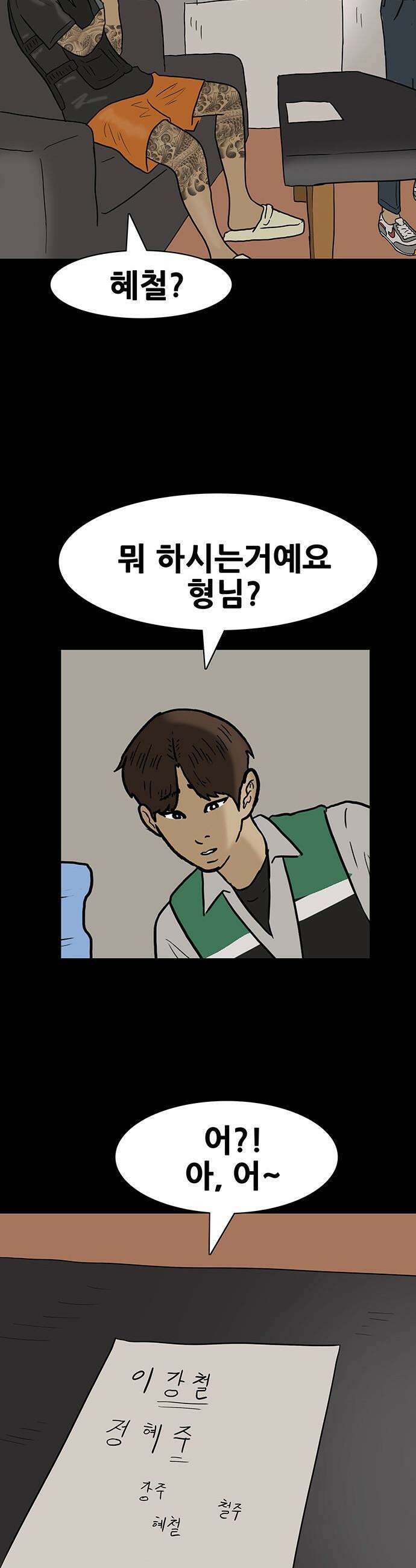배달왕 - 129화 14