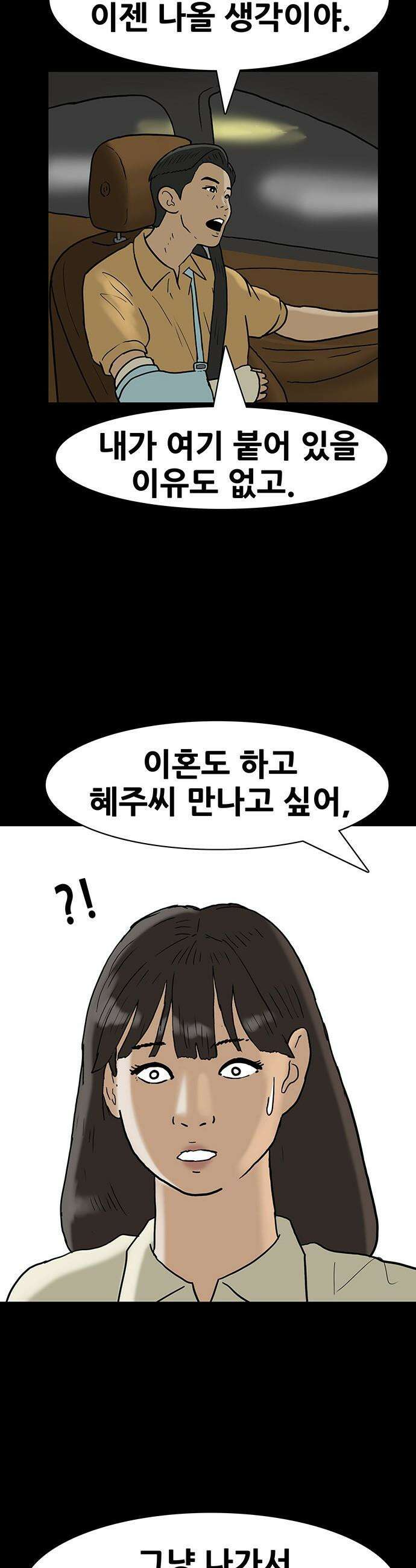 배달왕 - 129화 17