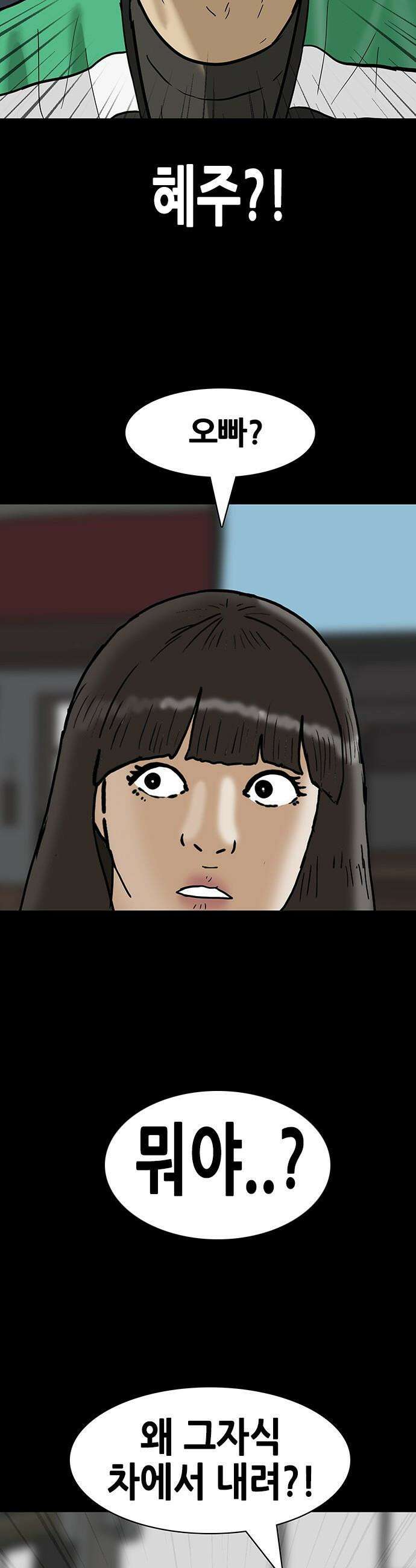 배달왕 - 129화 23