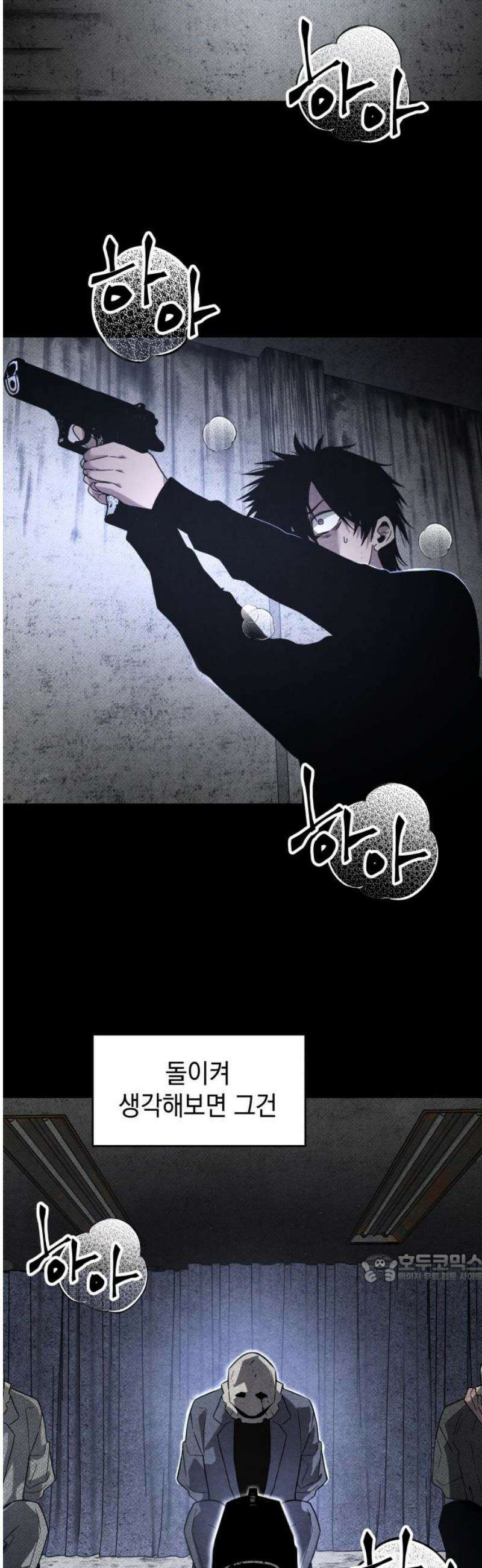 살인예정자 28화 : 넘버 - 오리진(5) 2