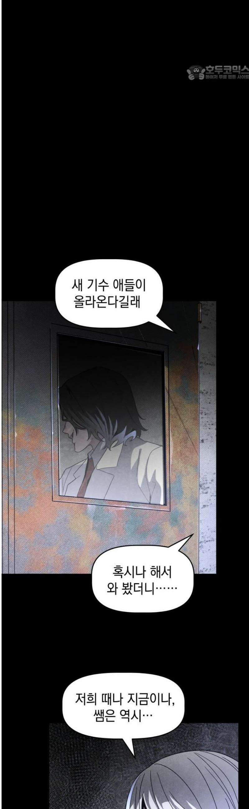 살인예정자 28화 : 넘버 - 오리진(5) 7