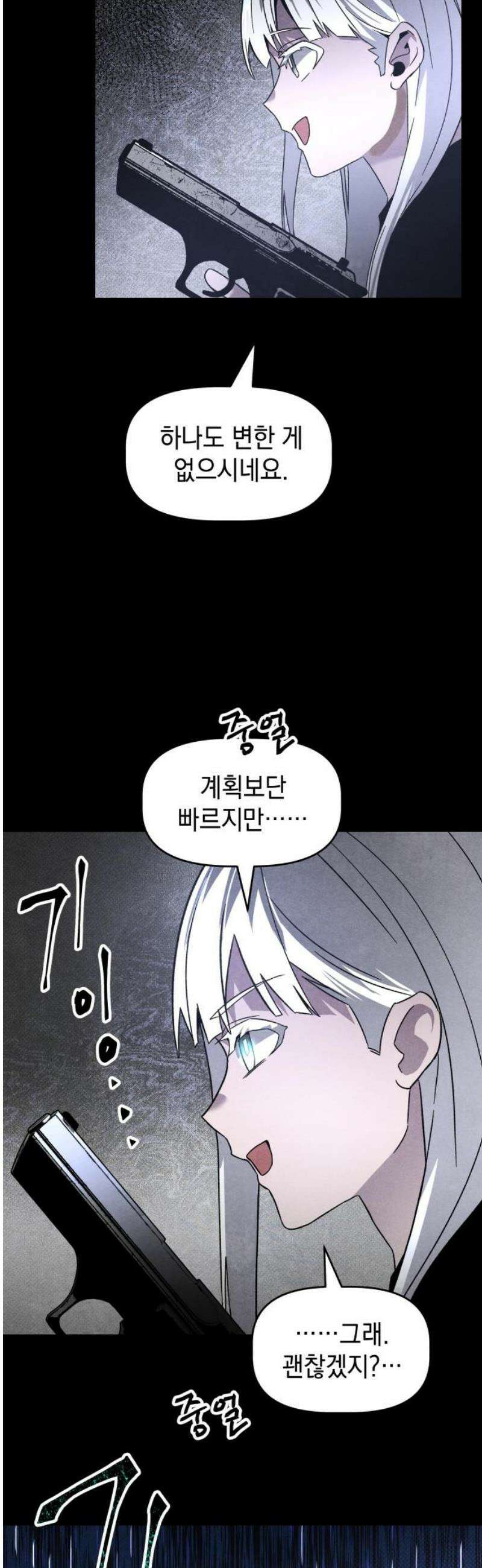 살인예정자 28화 : 넘버 - 오리진(5) 8