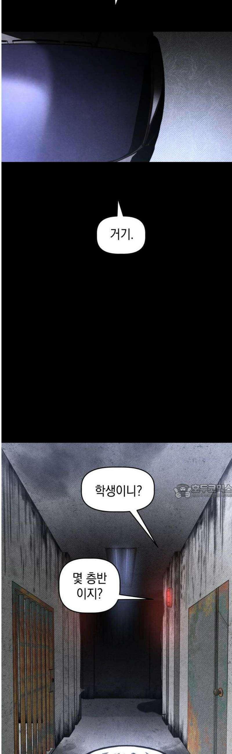 살인예정자 28화 : 넘버 - 오리진(5) 15
