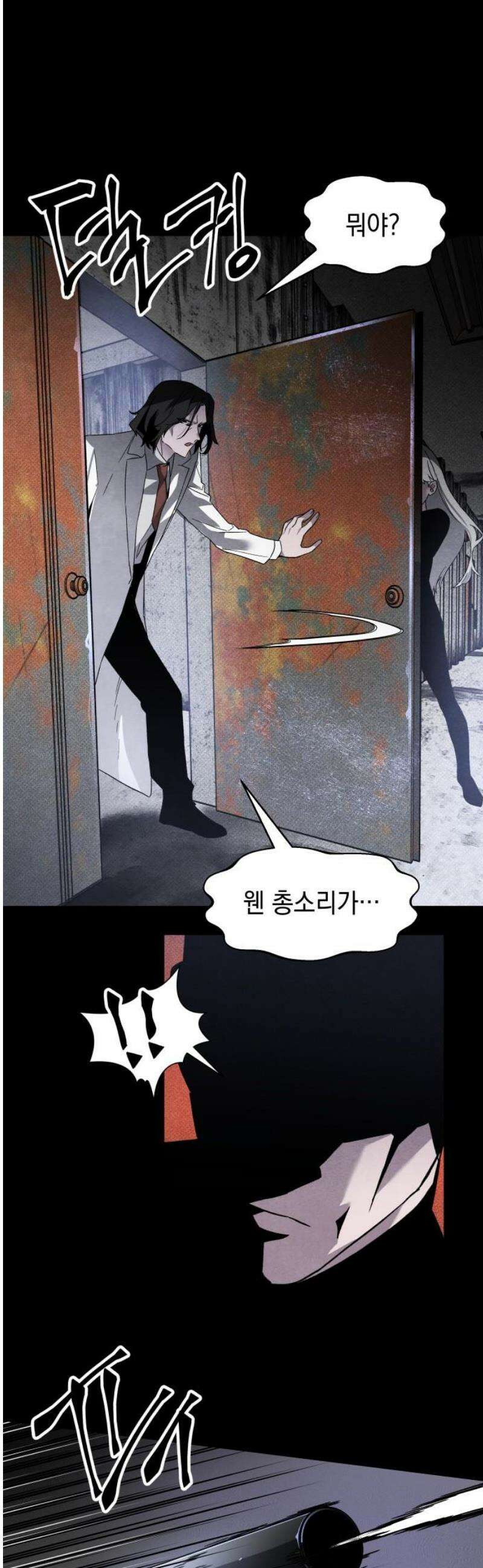 살인예정자 28화 : 넘버 - 오리진(5) 27