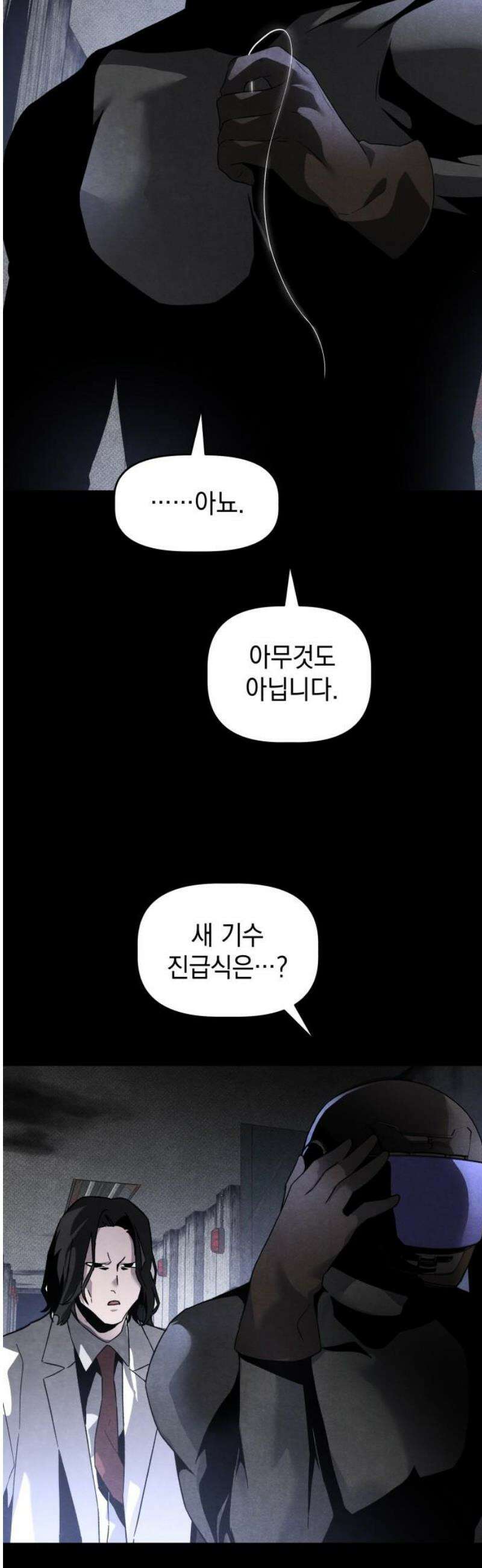 살인예정자 28화 : 넘버 - 오리진(5) 31