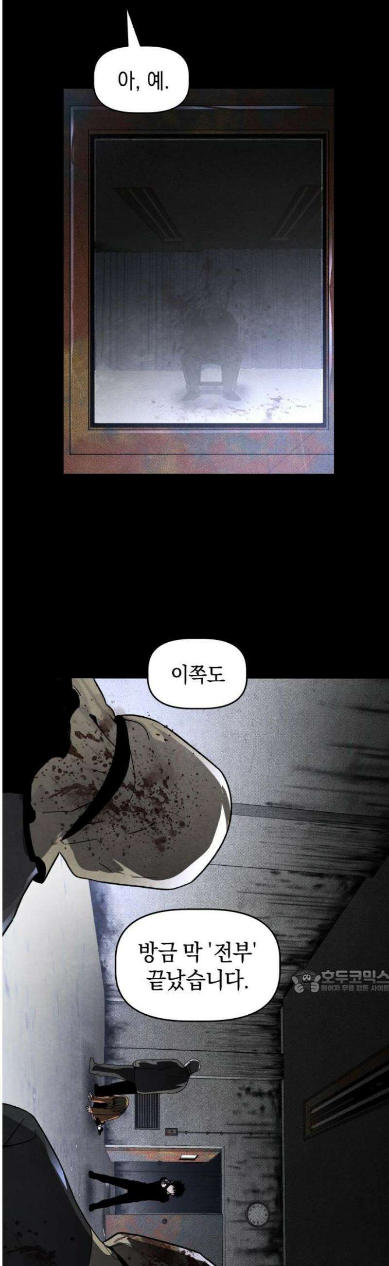 살인예정자 28화 : 넘버 - 오리진(5) 32