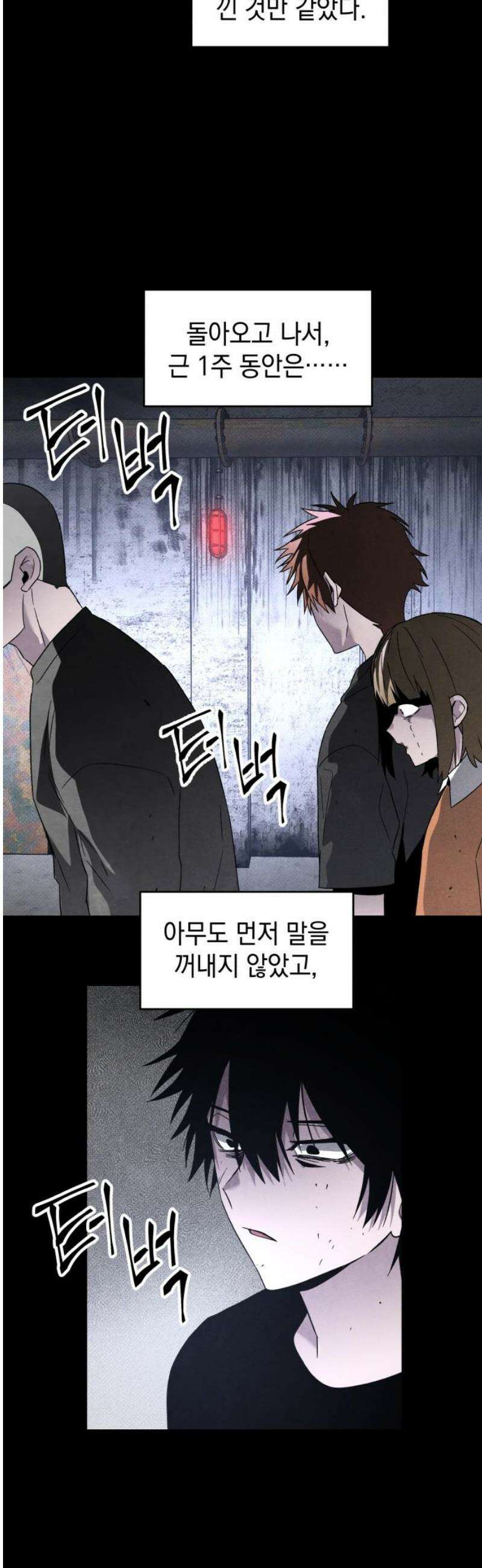 살인예정자 28화 : 넘버 - 오리진(5) 36