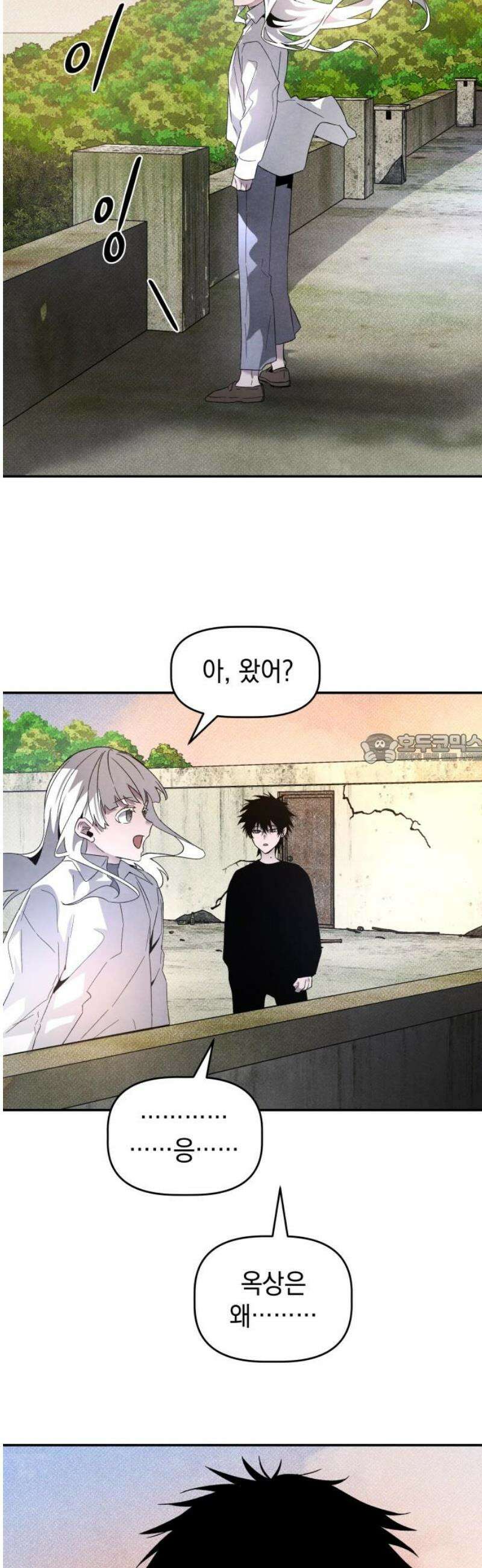 살인예정자 28화 : 넘버 - 오리진(5) 43