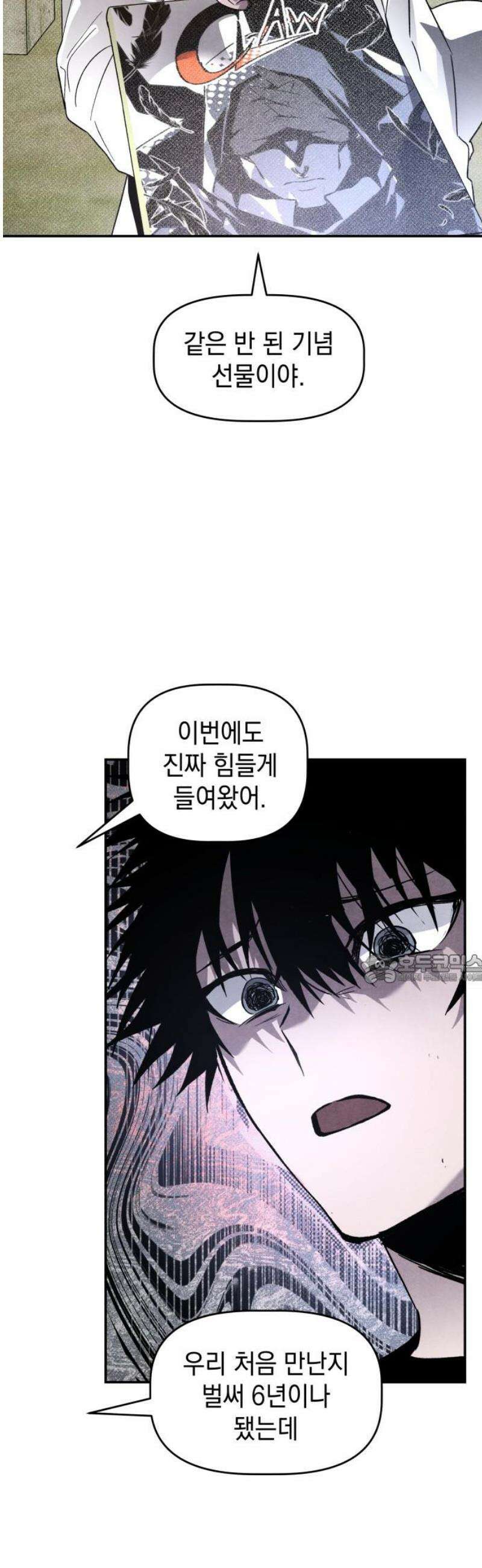 살인예정자 28화 : 넘버 - 오리진(5) 45