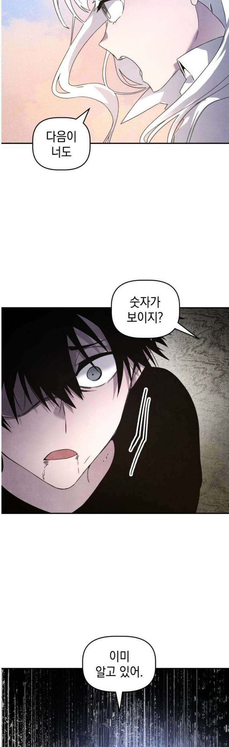 살인예정자 28화 : 넘버 - 오리진(5) 50