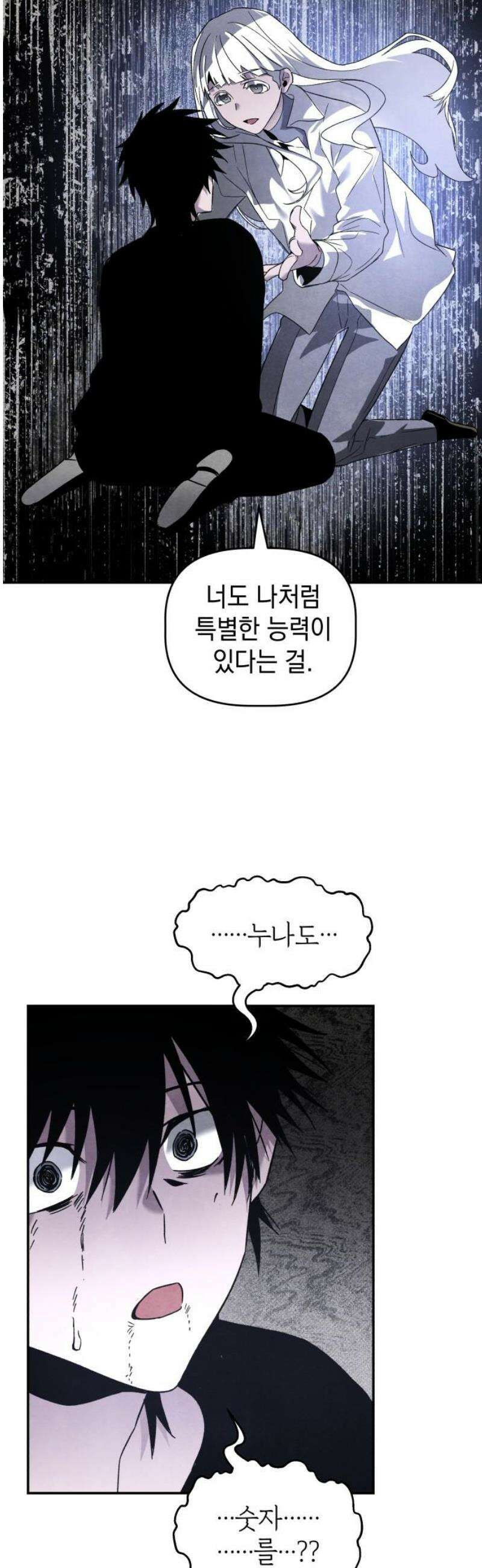 살인예정자 28화 : 넘버 - 오리진(5) 51