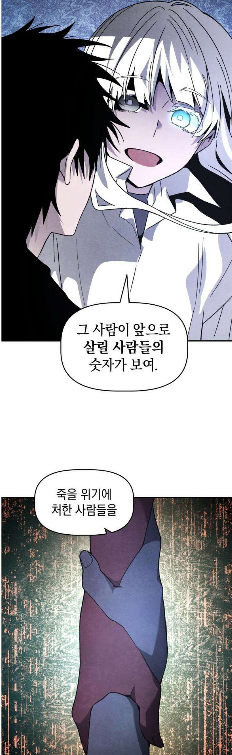 살인예정자 28화 : 넘버 - 오리진(5) 53