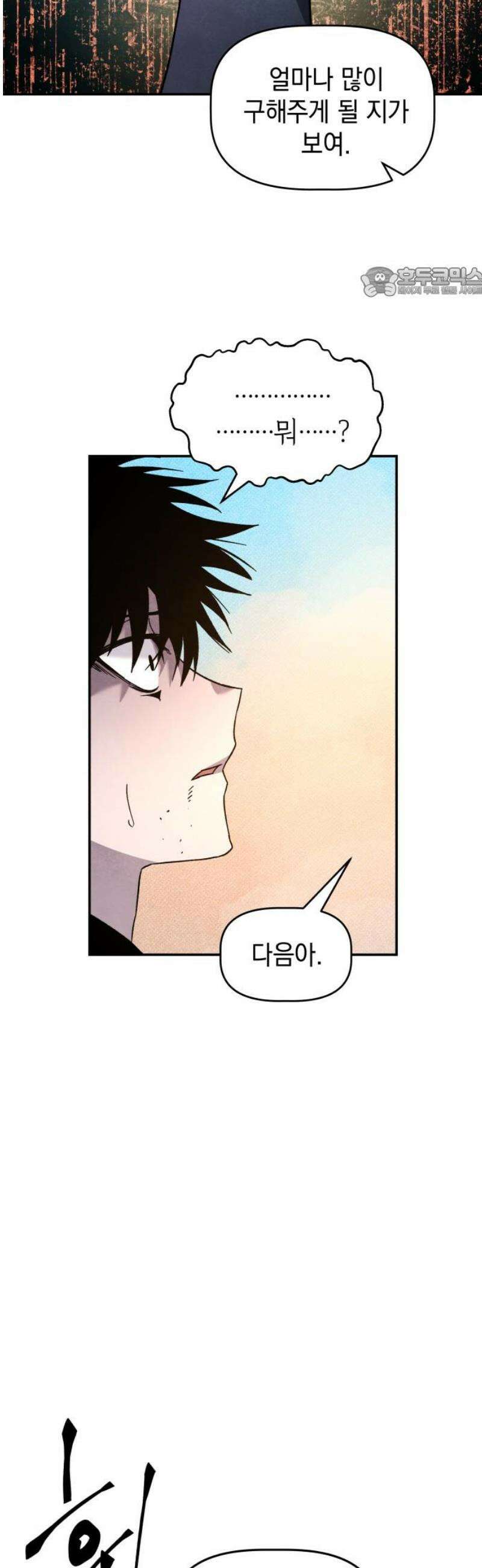 살인예정자 28화 : 넘버 - 오리진(5) 54