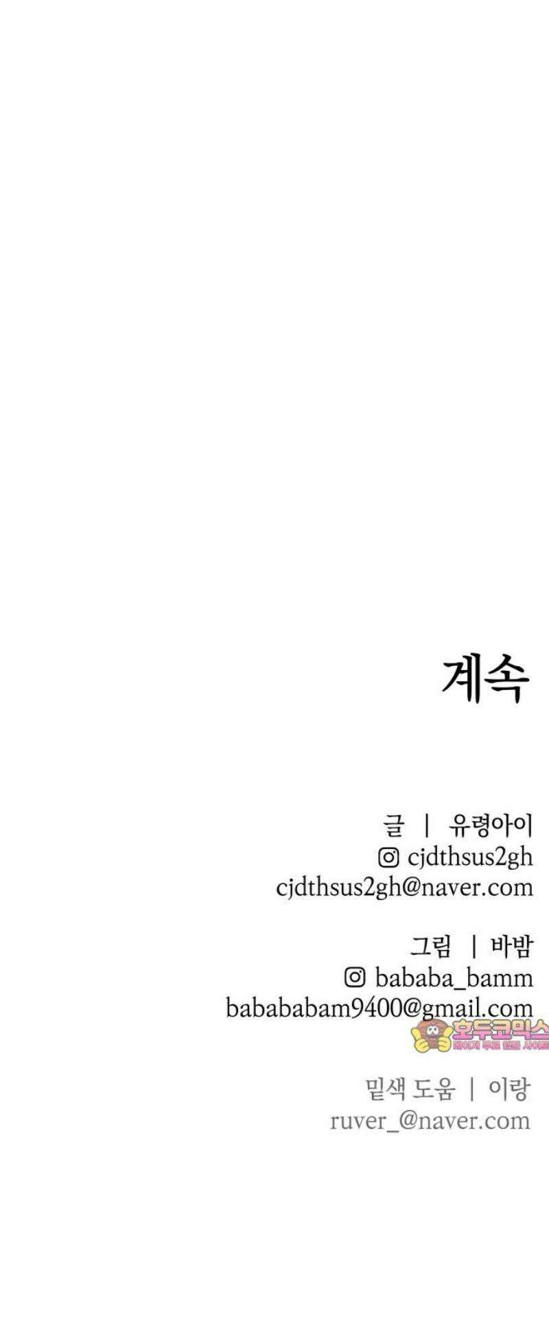 살인예정자 28화 : 넘버 - 오리진(5) 57