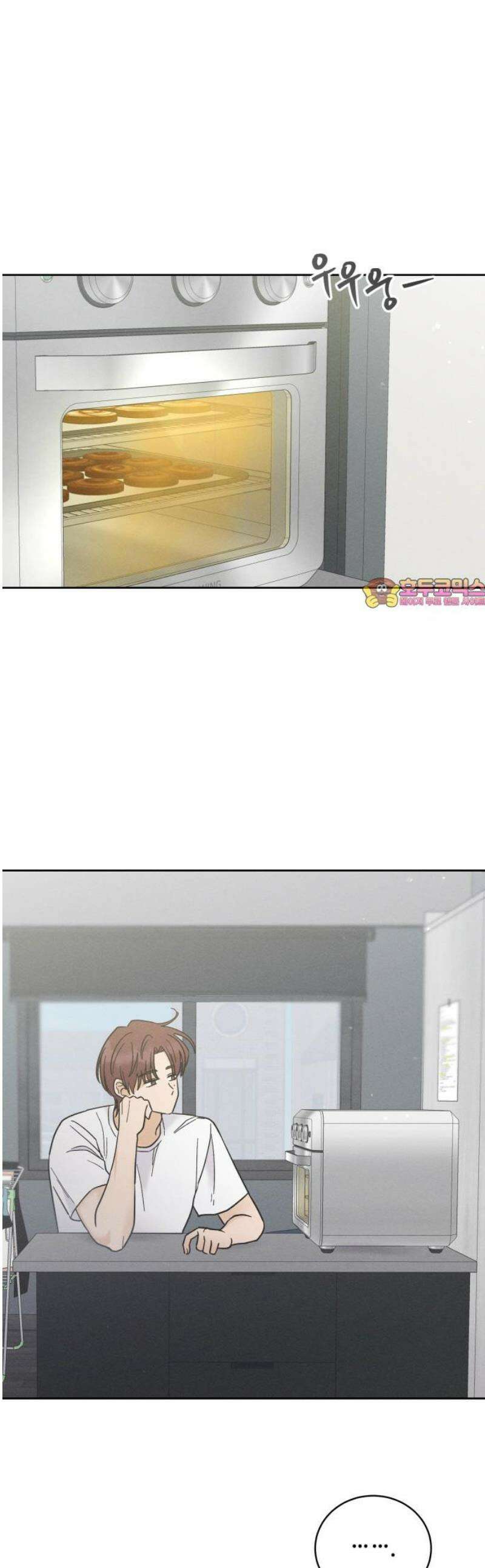 고백대리 10화． 마음정리 (1) 1
