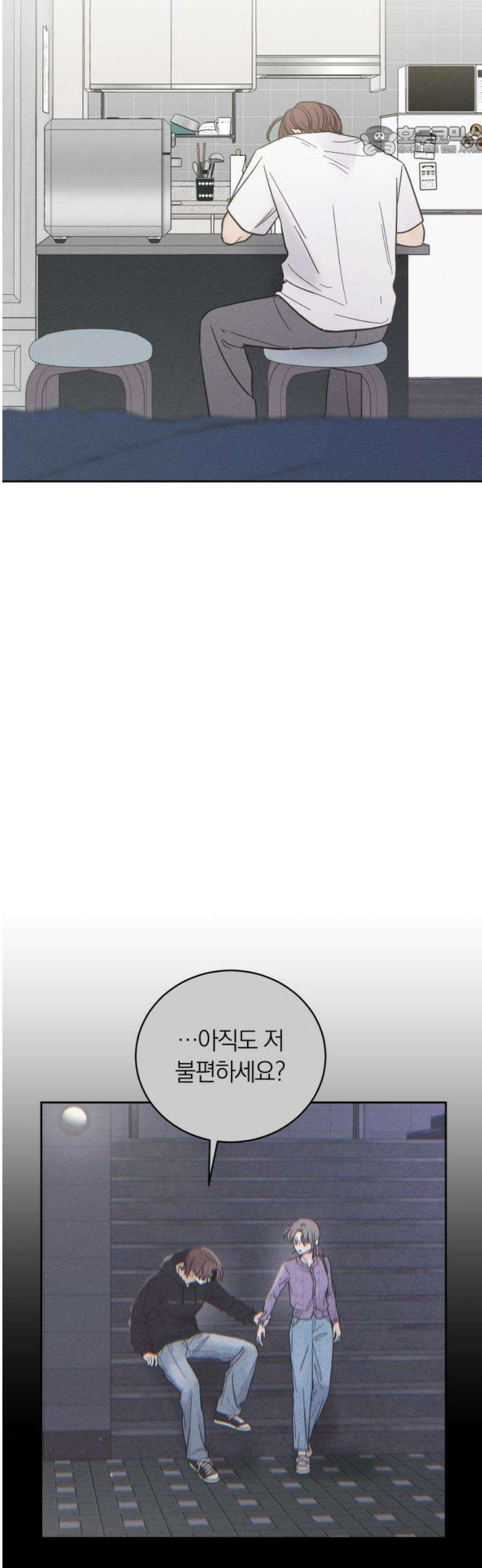 고백대리 10화． 마음정리 (1) 7