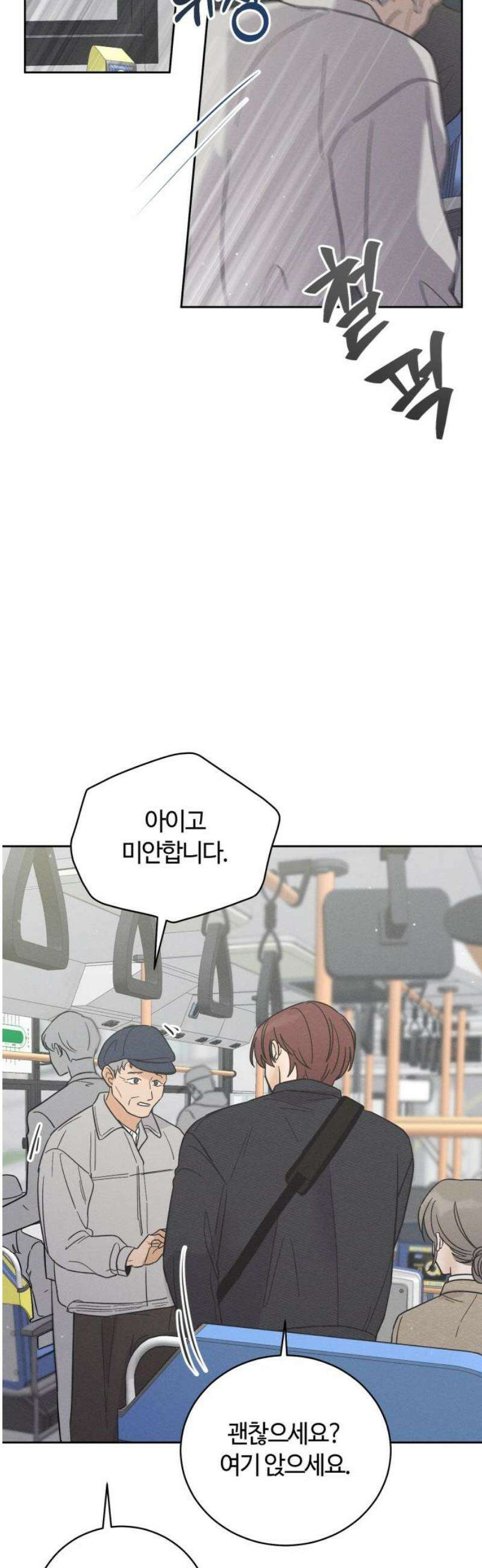 고백대리 10화． 마음정리 (1) 16