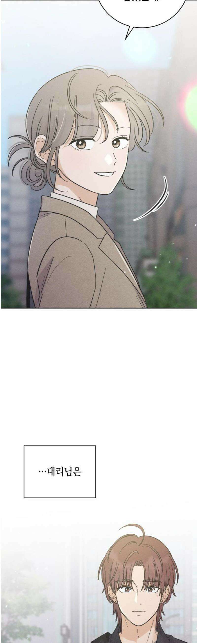 고백대리 10화． 마음정리 (1) 20