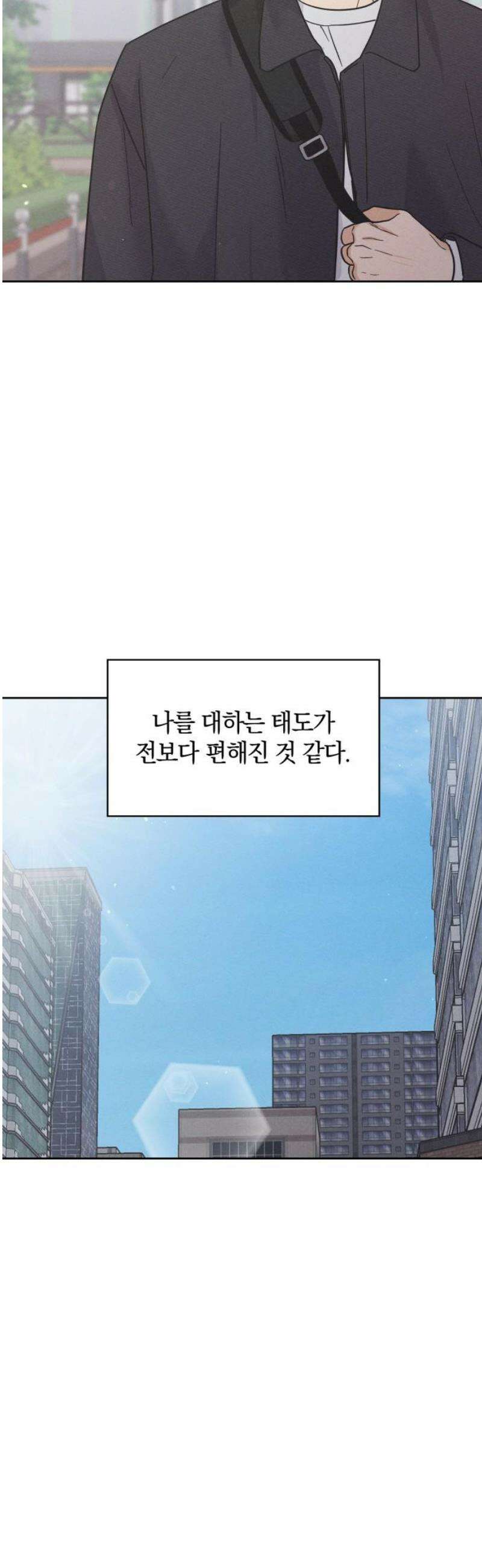 고백대리 10화． 마음정리 (1) 21