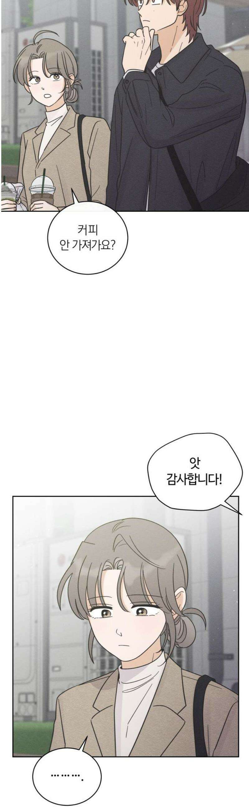 고백대리 10화． 마음정리 (1) 31