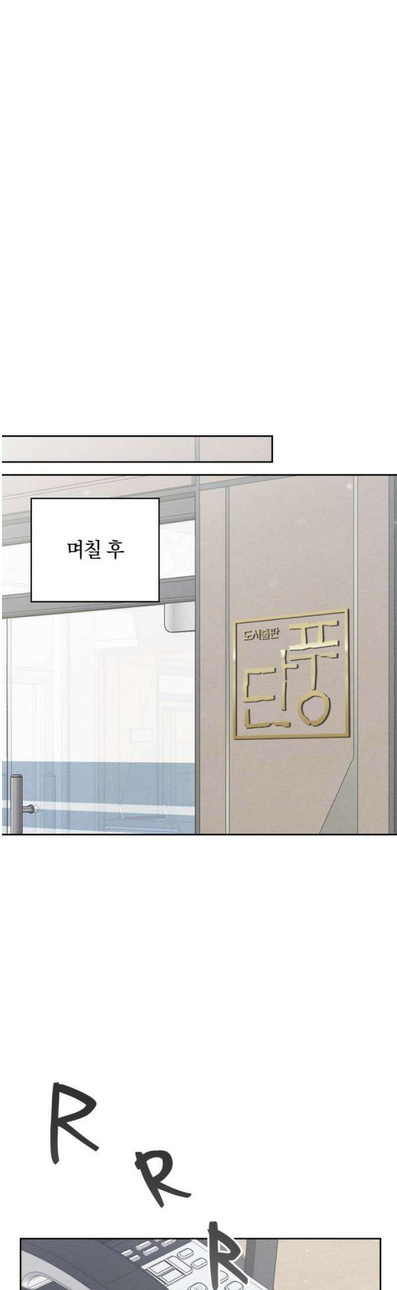 고백대리 10화． 마음정리 (1) 36
