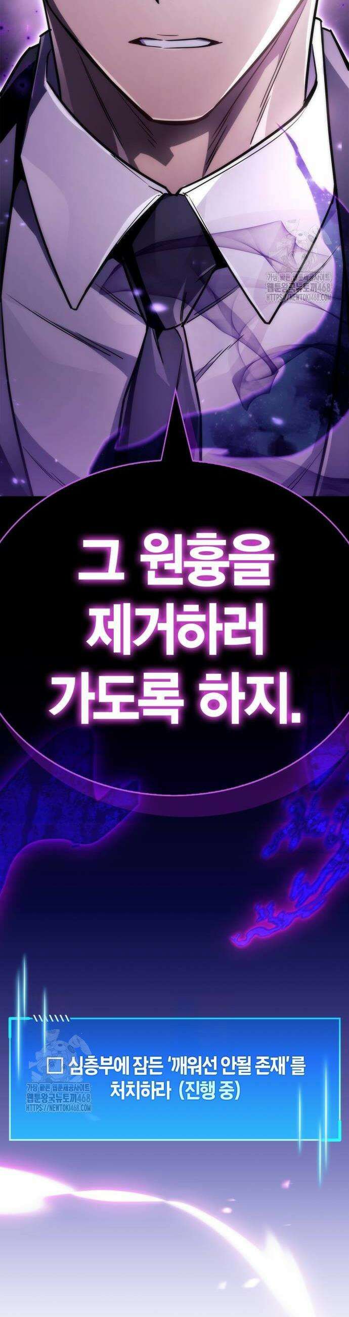 플레이어가 과거를 숨김 80화 2