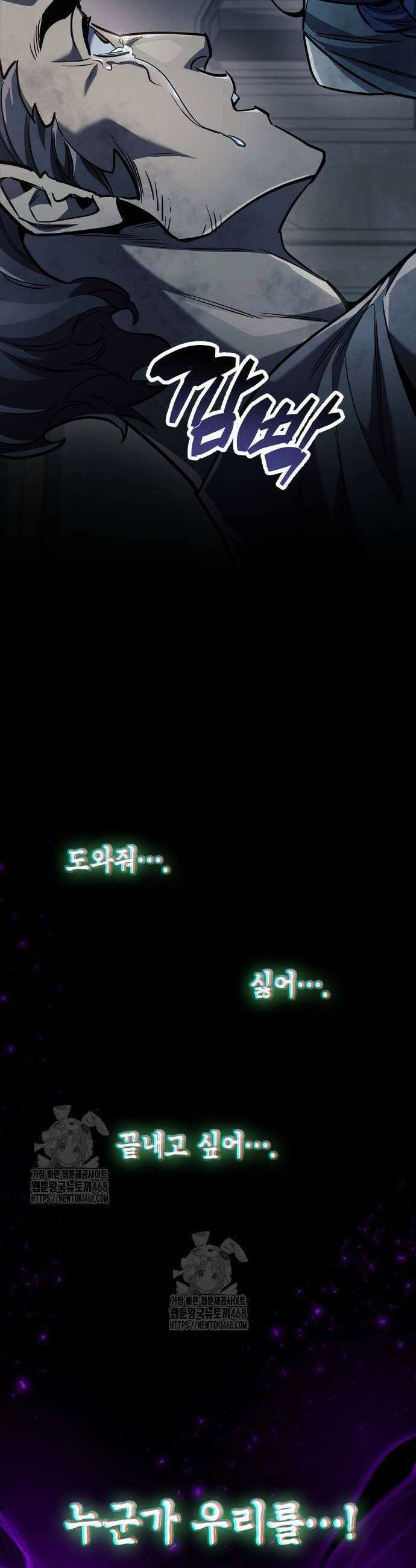 플레이어가 과거를 숨김 80화 7