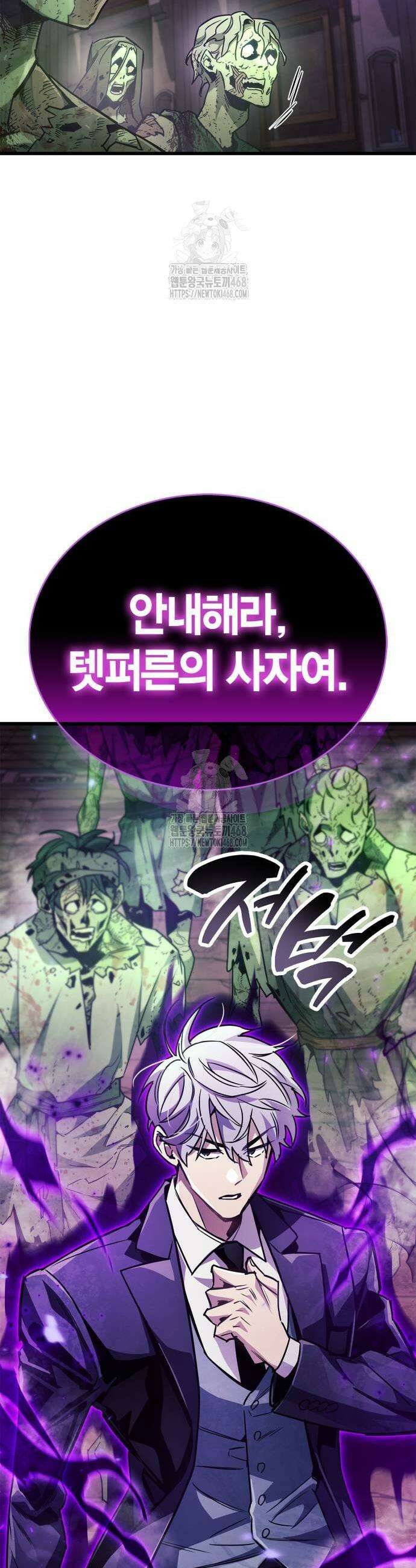 플레이어가 과거를 숨김 80화 11