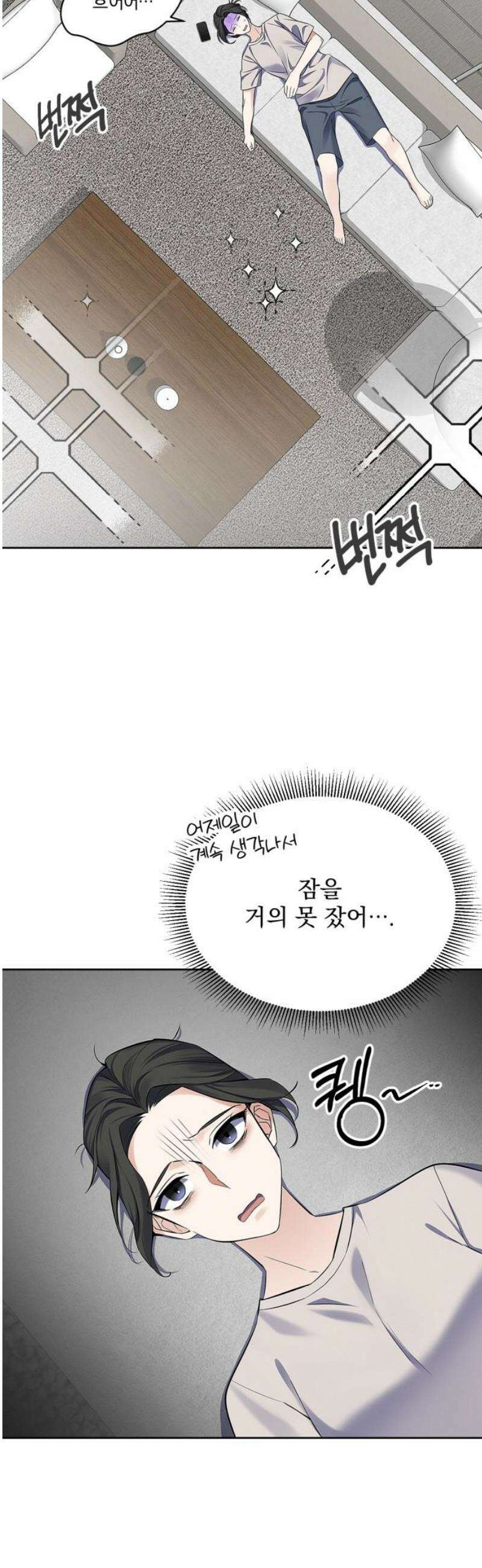 사랑이 나를 부를 때 17화 3