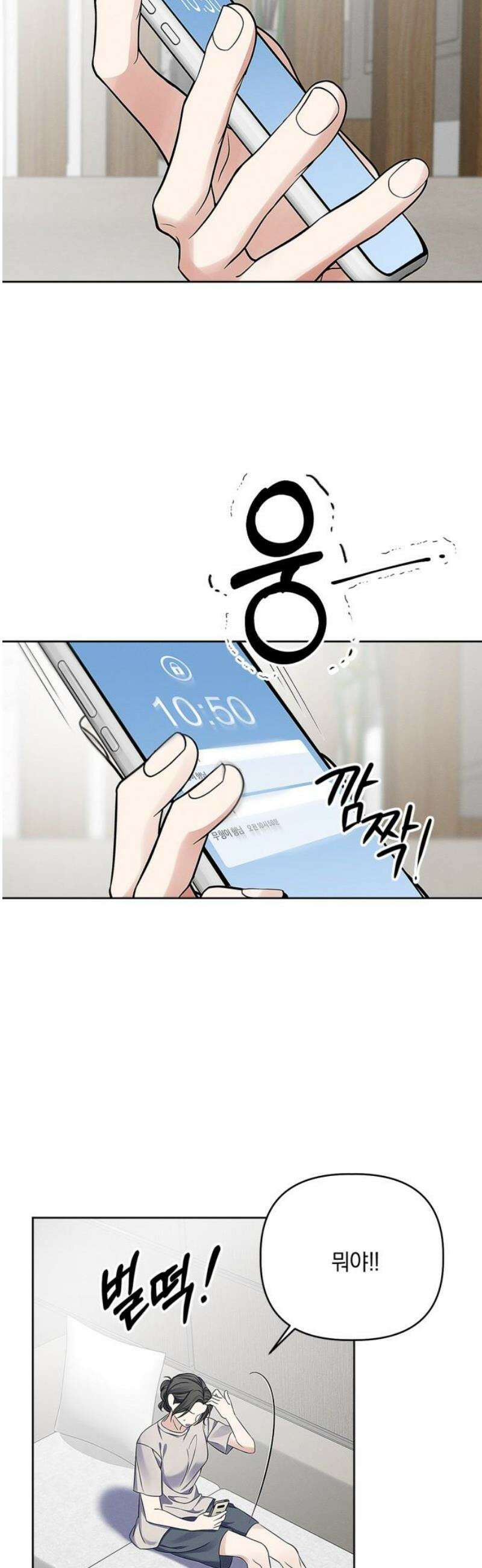사랑이 나를 부를 때 17화 5