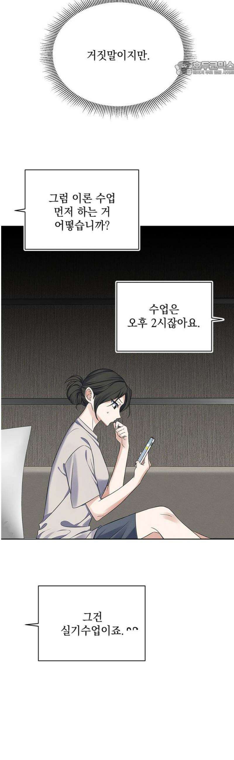사랑이 나를 부를 때 17화 7