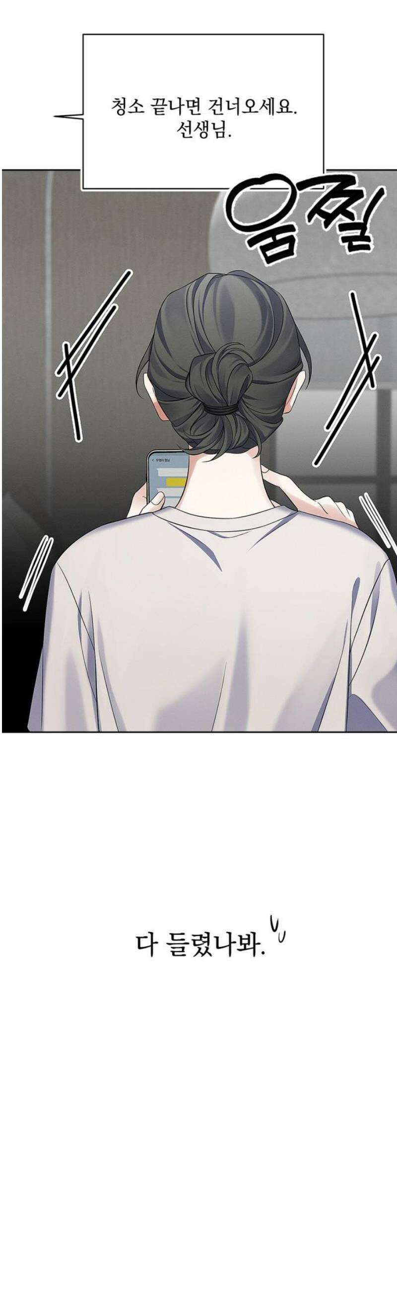 사랑이 나를 부를 때 17화 8