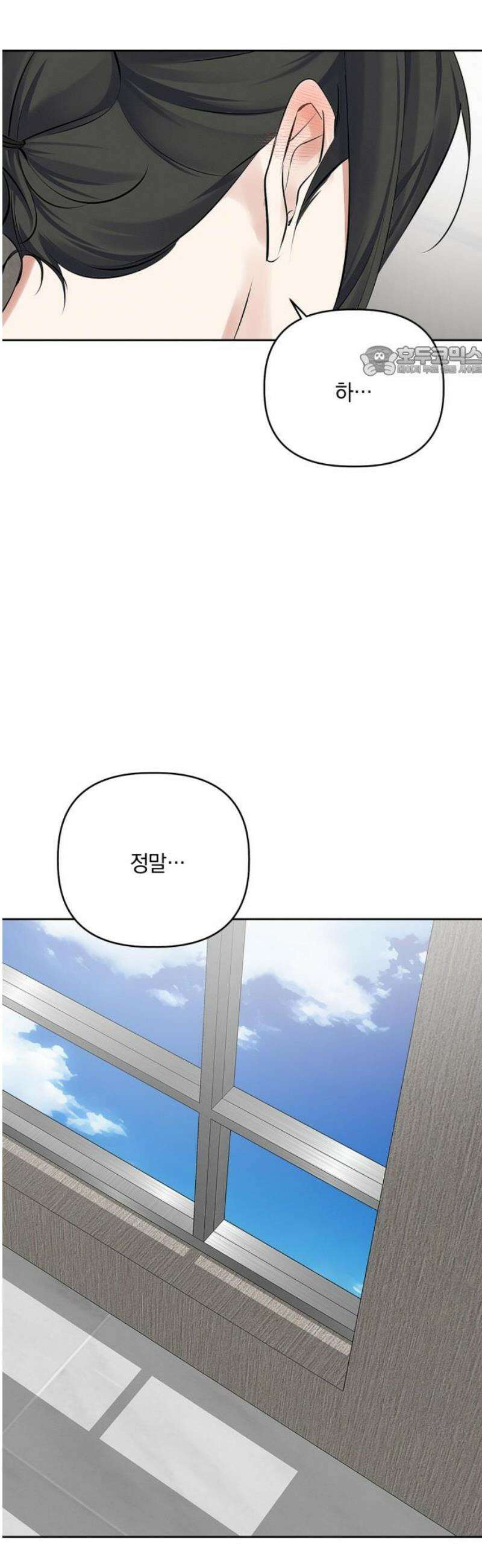사랑이 나를 부를 때 17화 9