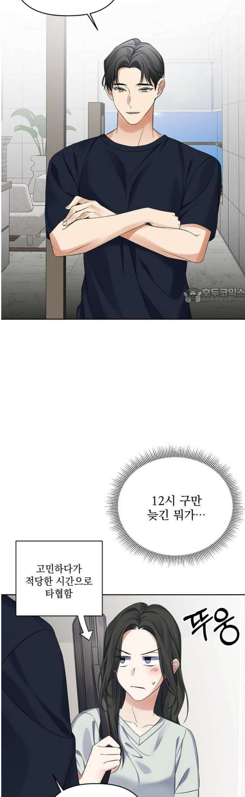 사랑이 나를 부를 때 17화 11