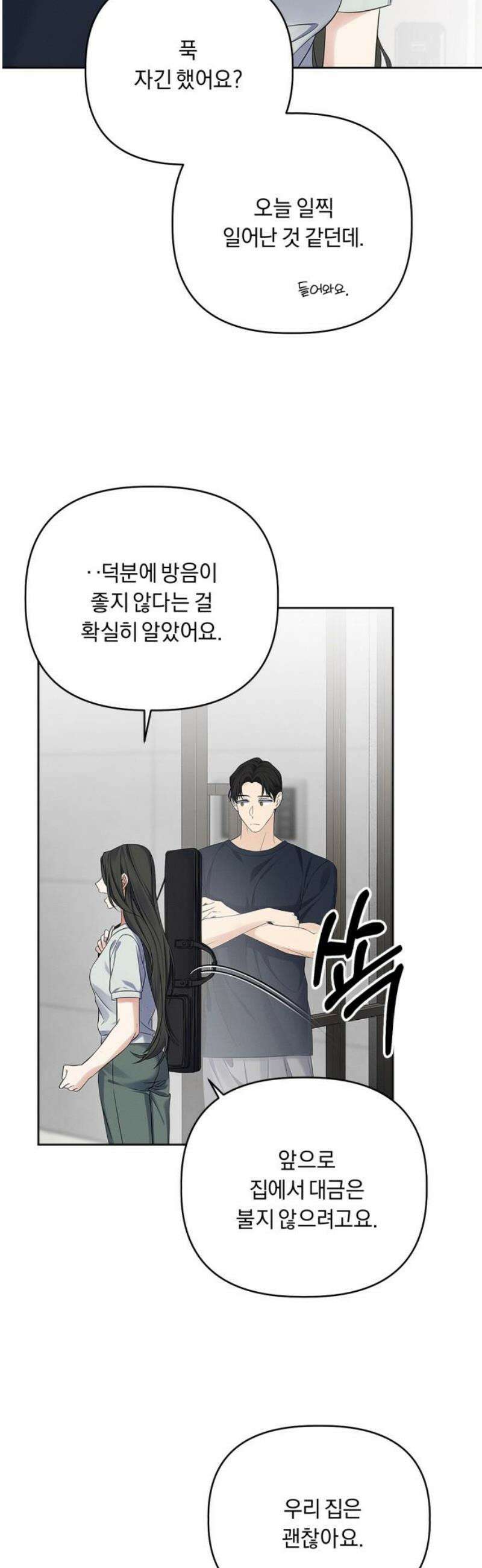 사랑이 나를 부를 때 17화 12