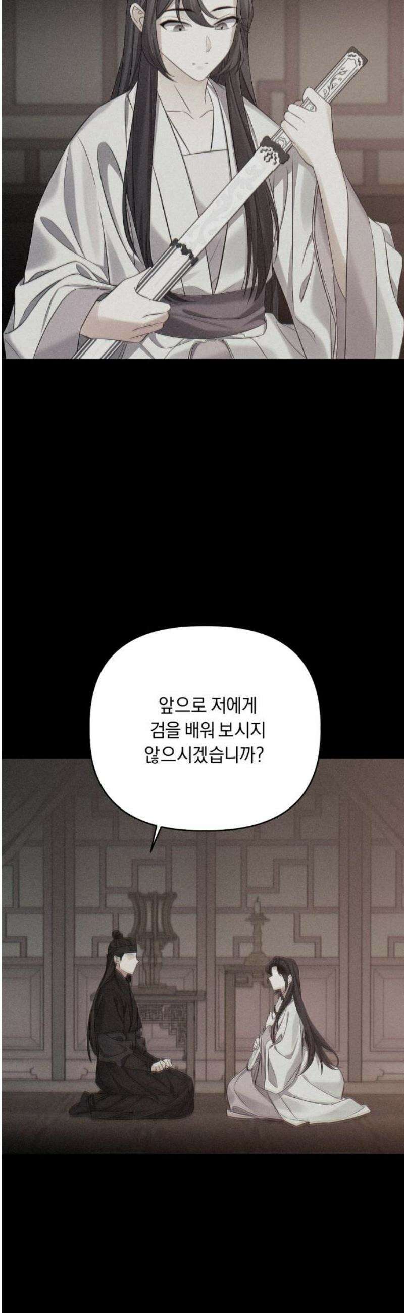 사랑이 나를 부를 때 17화 16