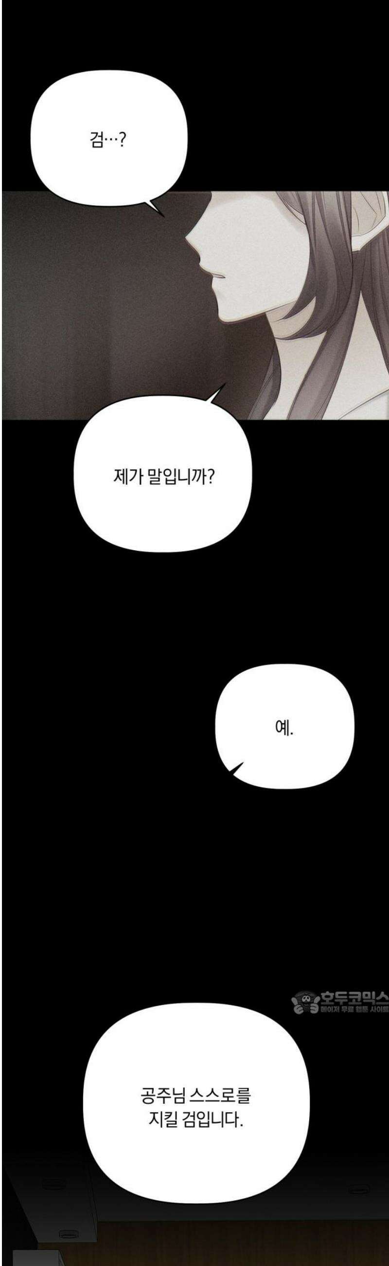 사랑이 나를 부를 때 17화 17
