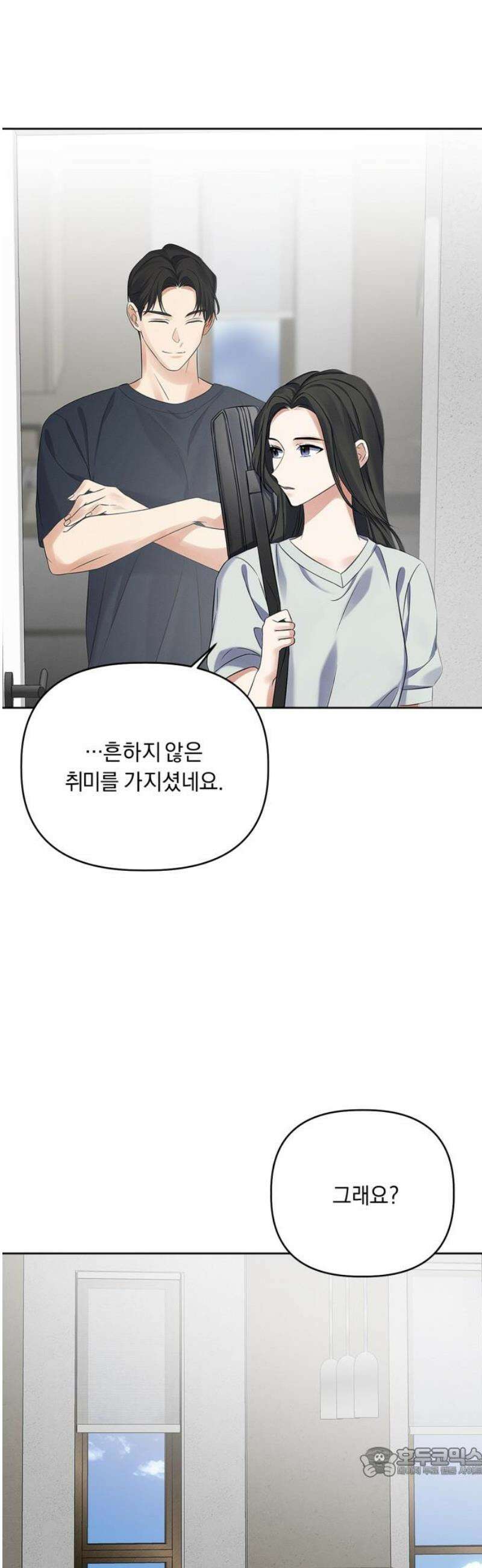 사랑이 나를 부를 때 17화 19