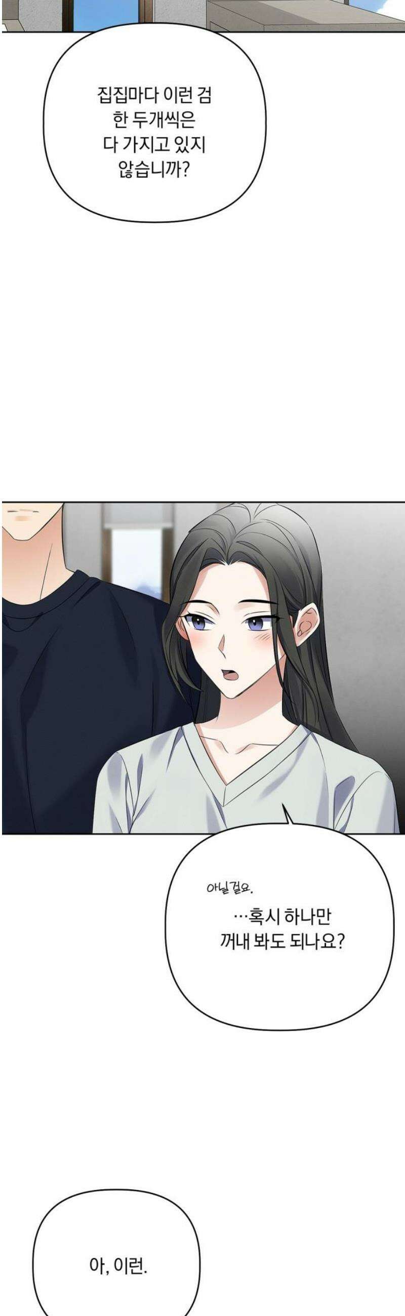 사랑이 나를 부를 때 17화 20