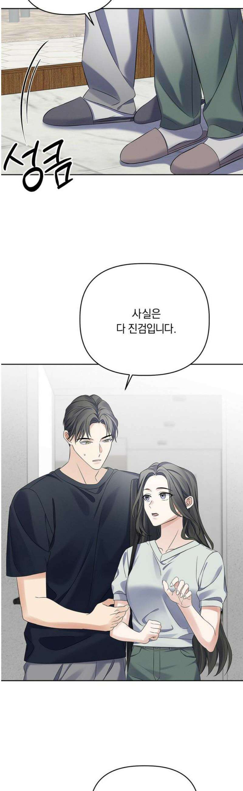사랑이 나를 부를 때 17화 21