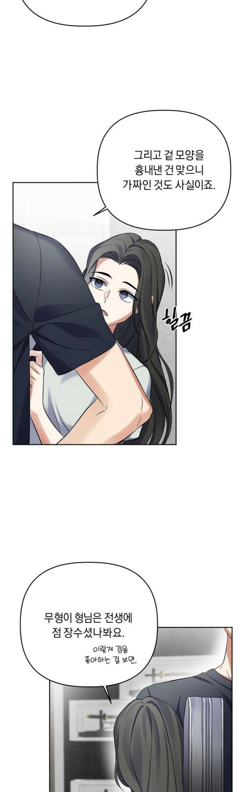 사랑이 나를 부를 때 17화 23