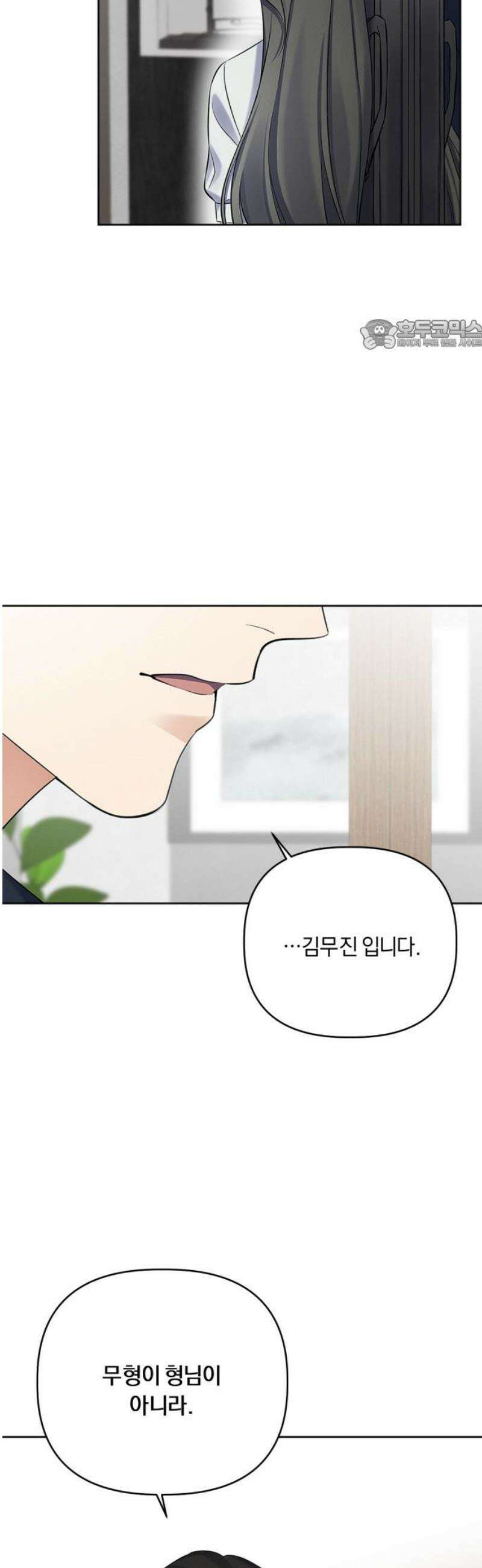 사랑이 나를 부를 때 17화 24