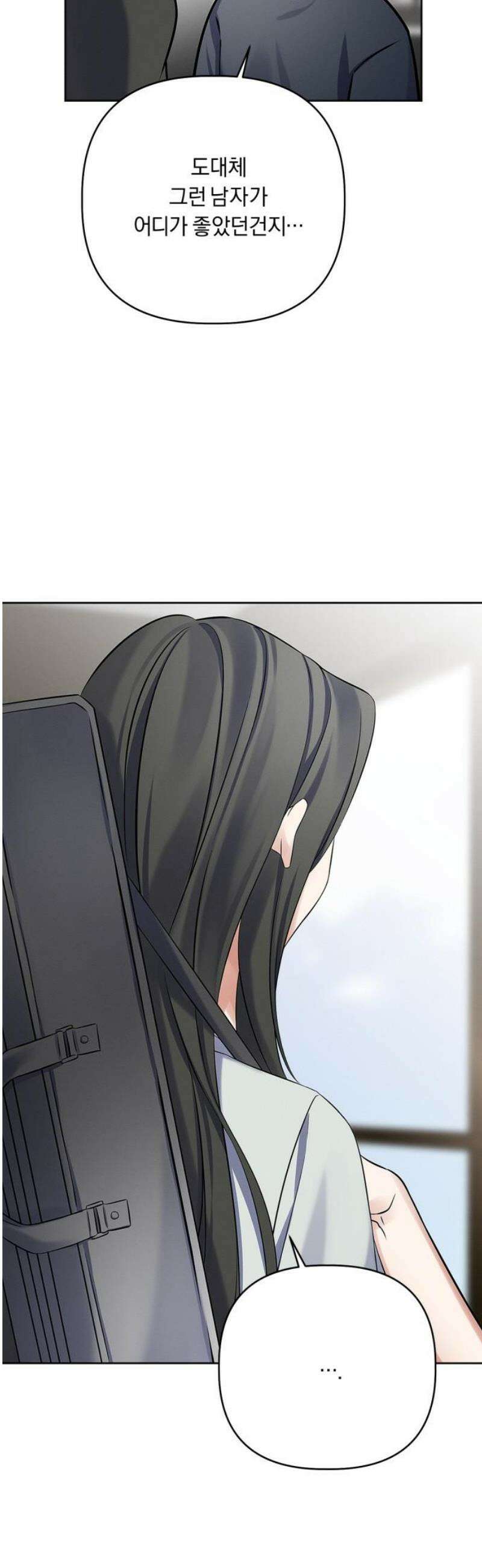 사랑이 나를 부를 때 17화 27