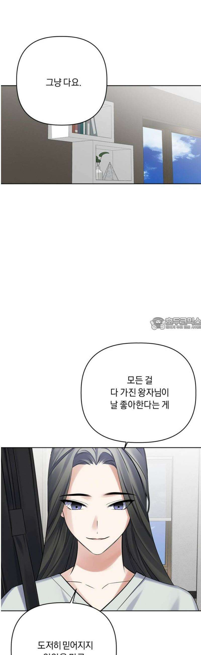 사랑이 나를 부를 때 17화 28