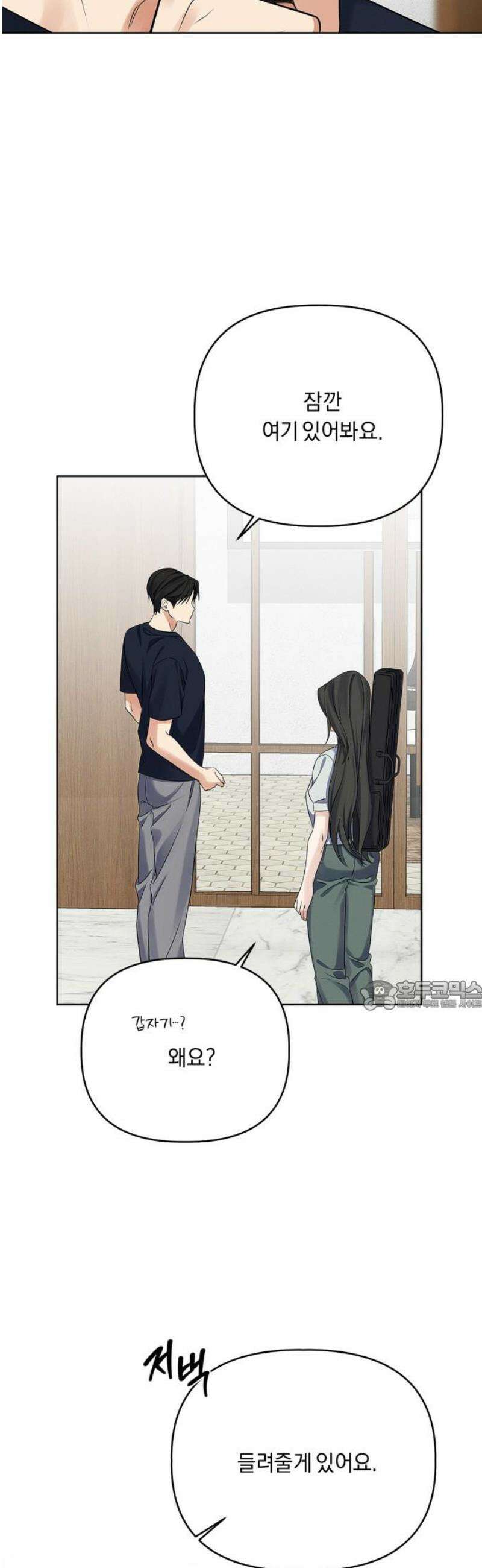 사랑이 나를 부를 때 17화 30