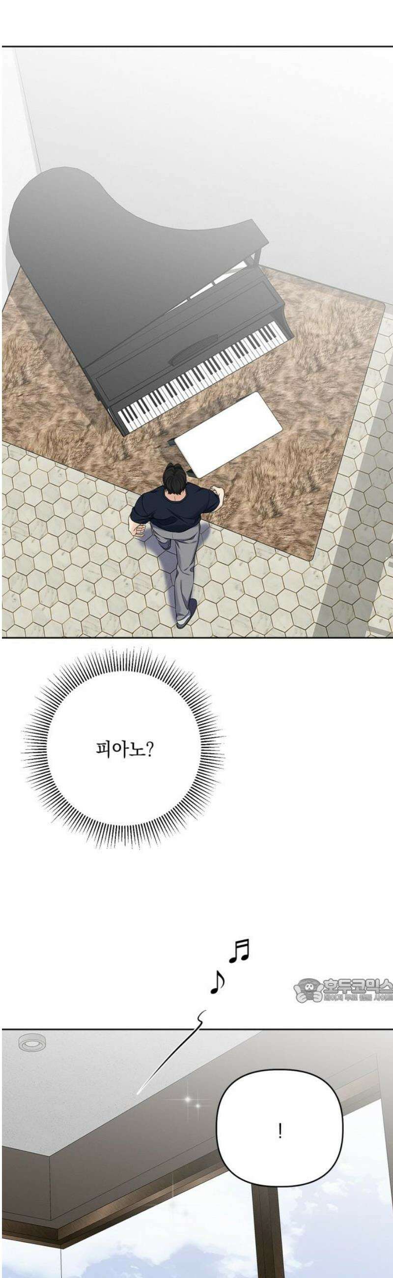사랑이 나를 부를 때 17화 32